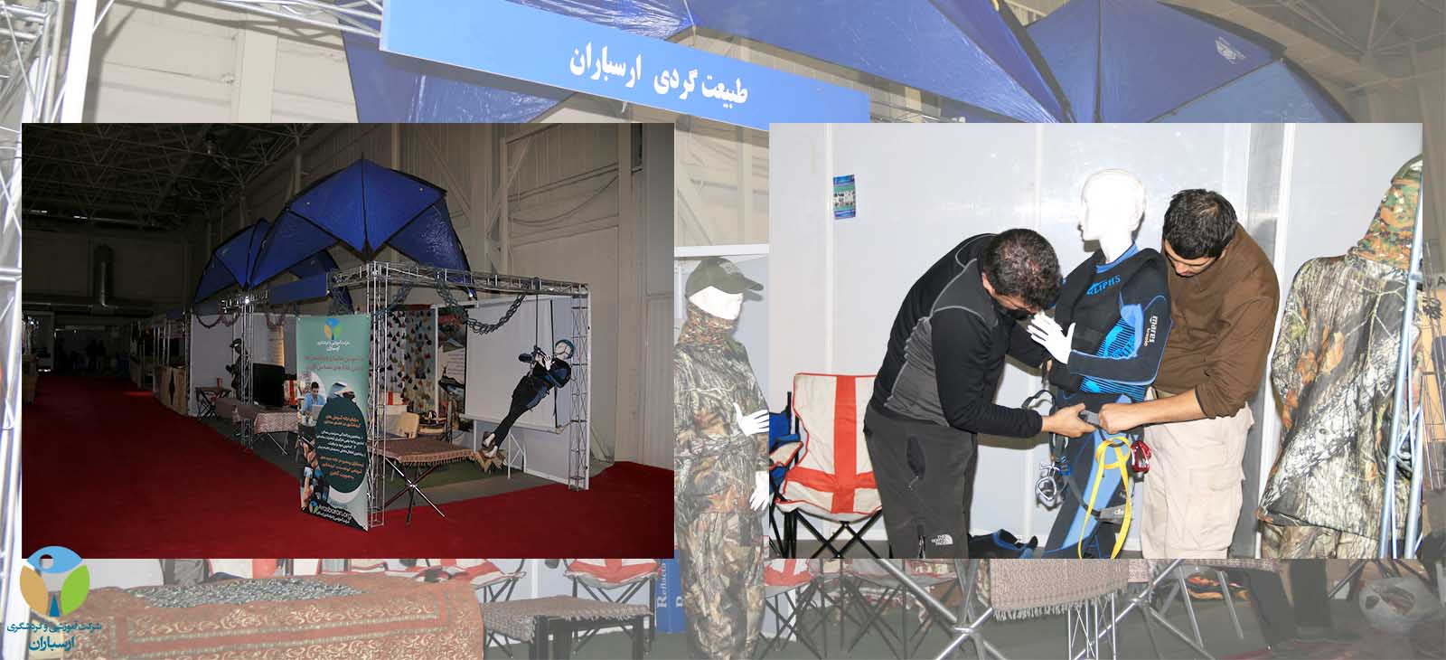 نمایشگاه گردشگری