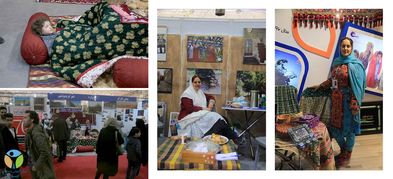 نمایشگاه گردشگری