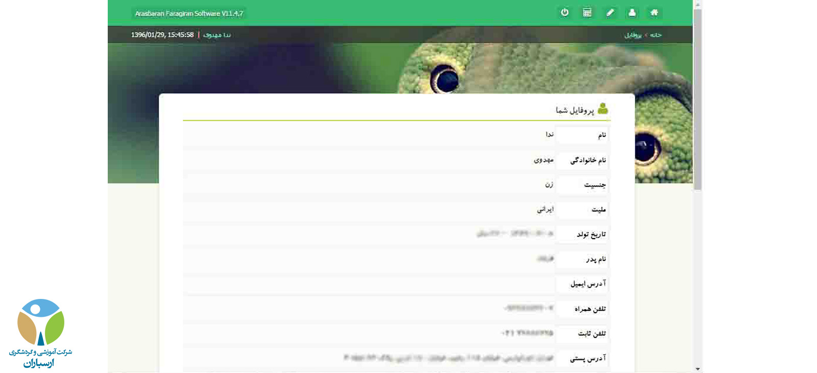 هوشمند شدن ثبت نام فراگیران ارسباران